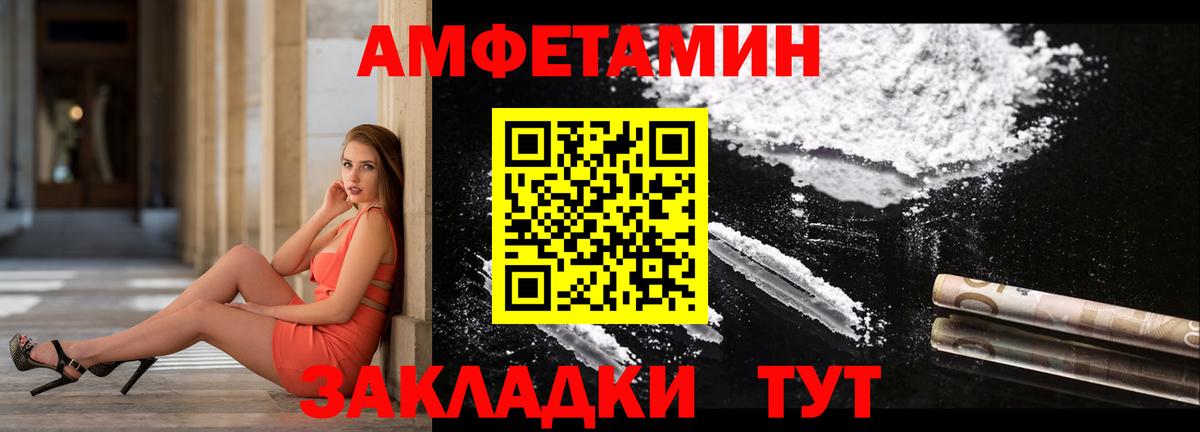 Амфетамин VHQ  Вход с VPN  АМФ  Большой Камень  Amphetamine 