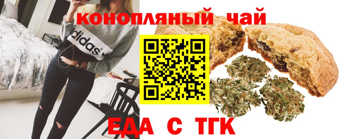 Большой Камень  Canna-Cookies марихуана  Вход с VPN 
