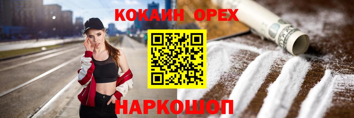 Большой Камень  Кокаин 97%  Кокаин  Вход с VPN  продажа наркотиков  Cocaine VHQ 