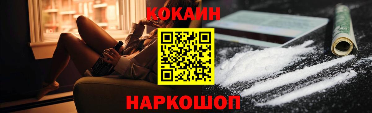 COCAIN 97% Большой Камень
