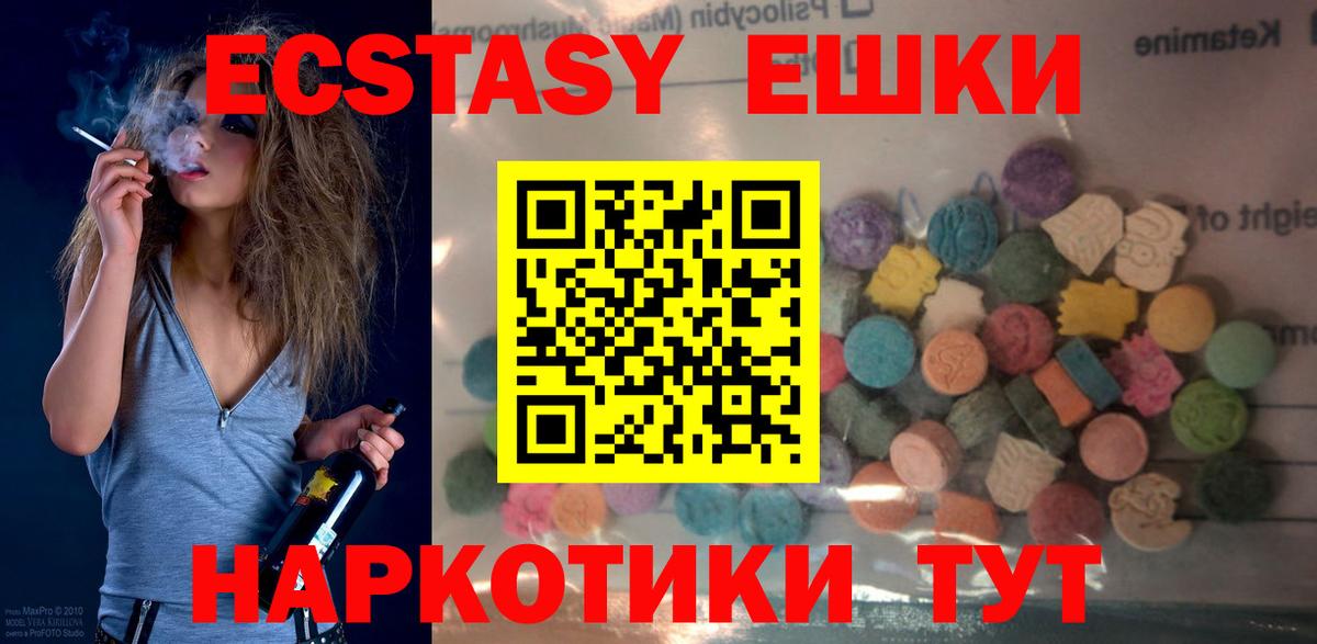 Экстази Дубай  ЭКСТАЗИ MDMA  Вход с VPN  Большой Камень 