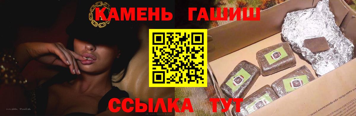 Гашиш 40% ТГК Большой Камень