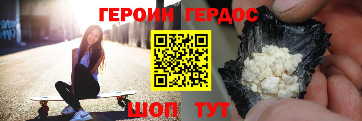ГЕРОИН  ГЕРОИН гречка  Вход с VPN  Большой Камень 