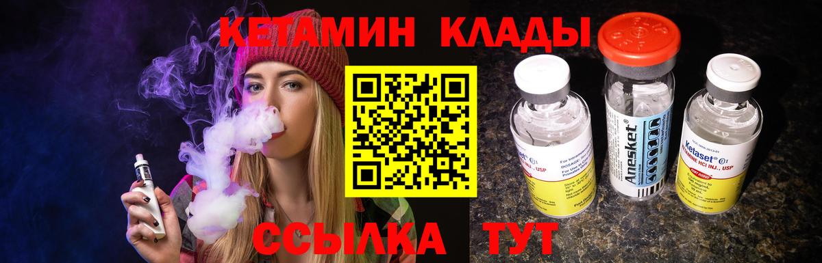 КЕТАМИН VHQ  Вход с VPN  КЕТАМИН VHQ  Большой Камень 