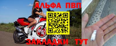 меф VHQ Бийск