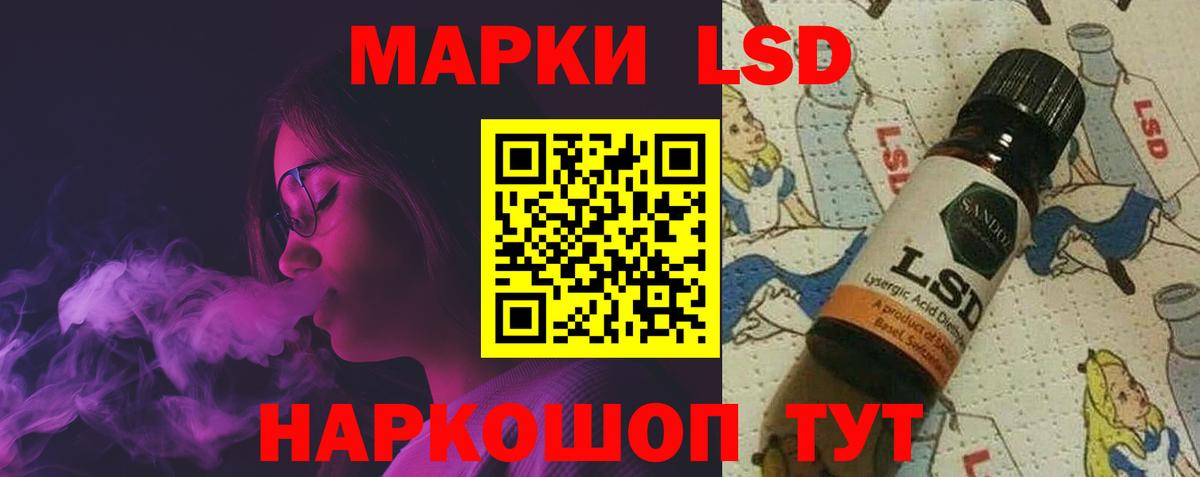 ЛСД экстази кислота Большой Камень