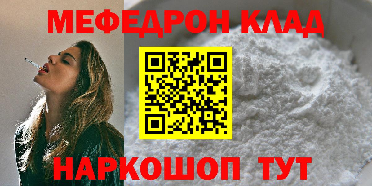 Мефедрон мука Большой Камень