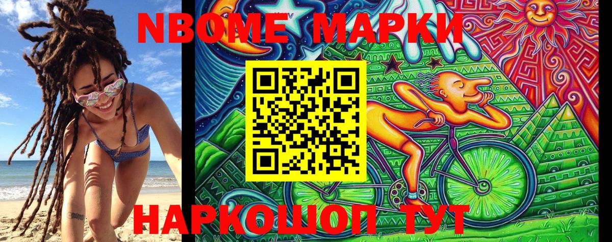Марки N-bome 1,8мг  Марки N-bome 1,8мг  Вход с VPN  Марки NBOMe  Большой Камень 