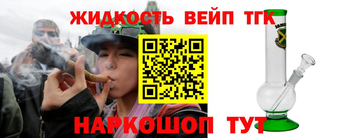ТГК THC oil  Вход с VPN  Большой Камень 